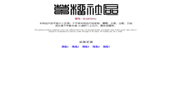 Desktop Screenshot of kk1780.com